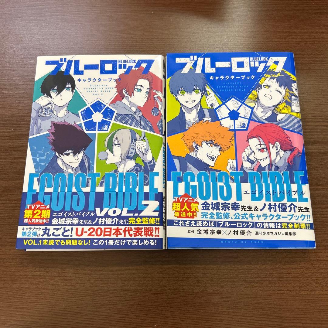 ブルーロック　エピソードオブ凪　全巻セット　＋　特装版 有り