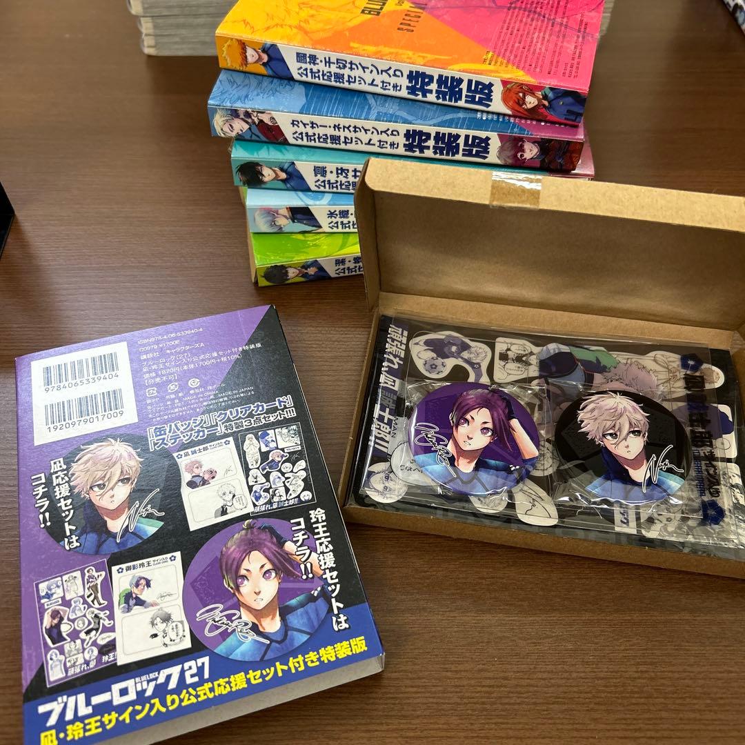 ブルーロック　エピソードオブ凪　全巻セット　＋　特装版 有り