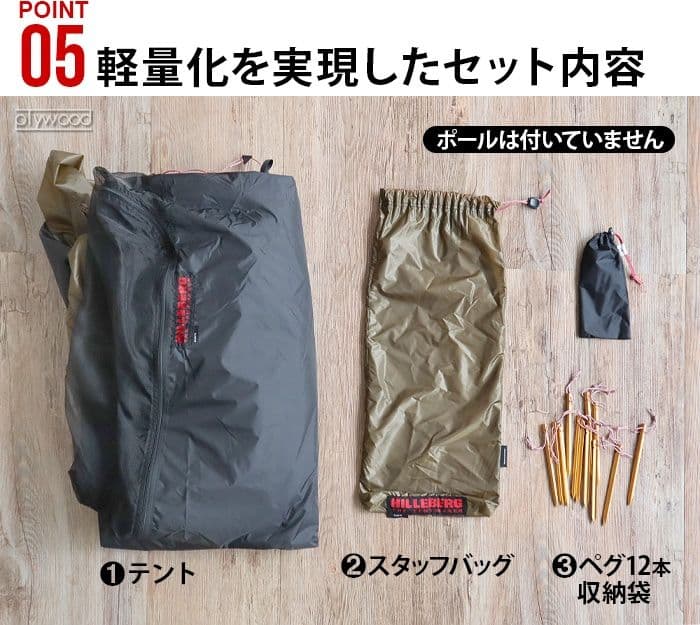 HILLEBERG ヒルバーグ アナリス サンド 正規品 新品 未開封品