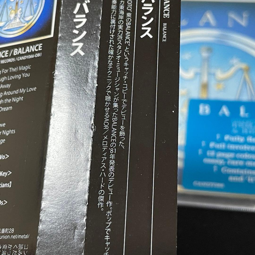 BALANCE リマスター 希少メロハー国内盤 AOR