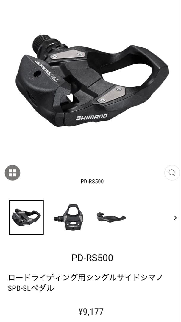 ANCHOR RJ1 ジュニアロードバイク 24インチ シマノペダルおまけ