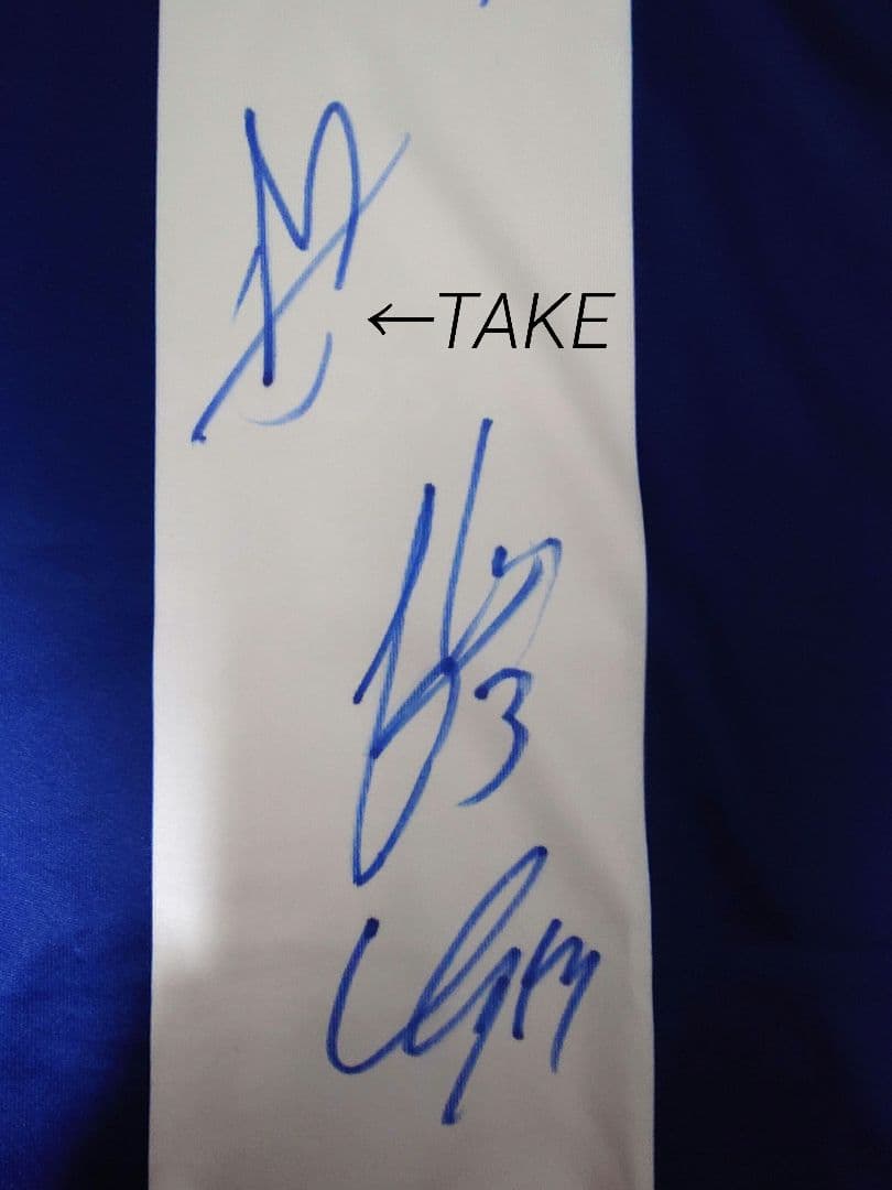 【希少】レアル・ソシエダ　16選手 直筆サイン入りユニフォーム　正規品