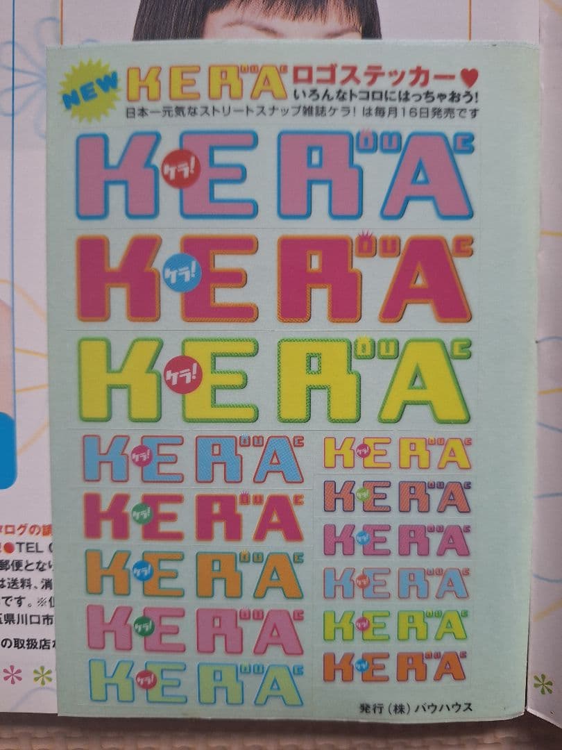 KEROUAC (KERAケラ!)Vol.19Punk ロリィタ