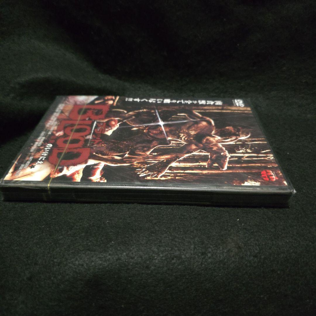 『廃盤』『未開封』ブラッド 血肉のいけにえ [DVD]