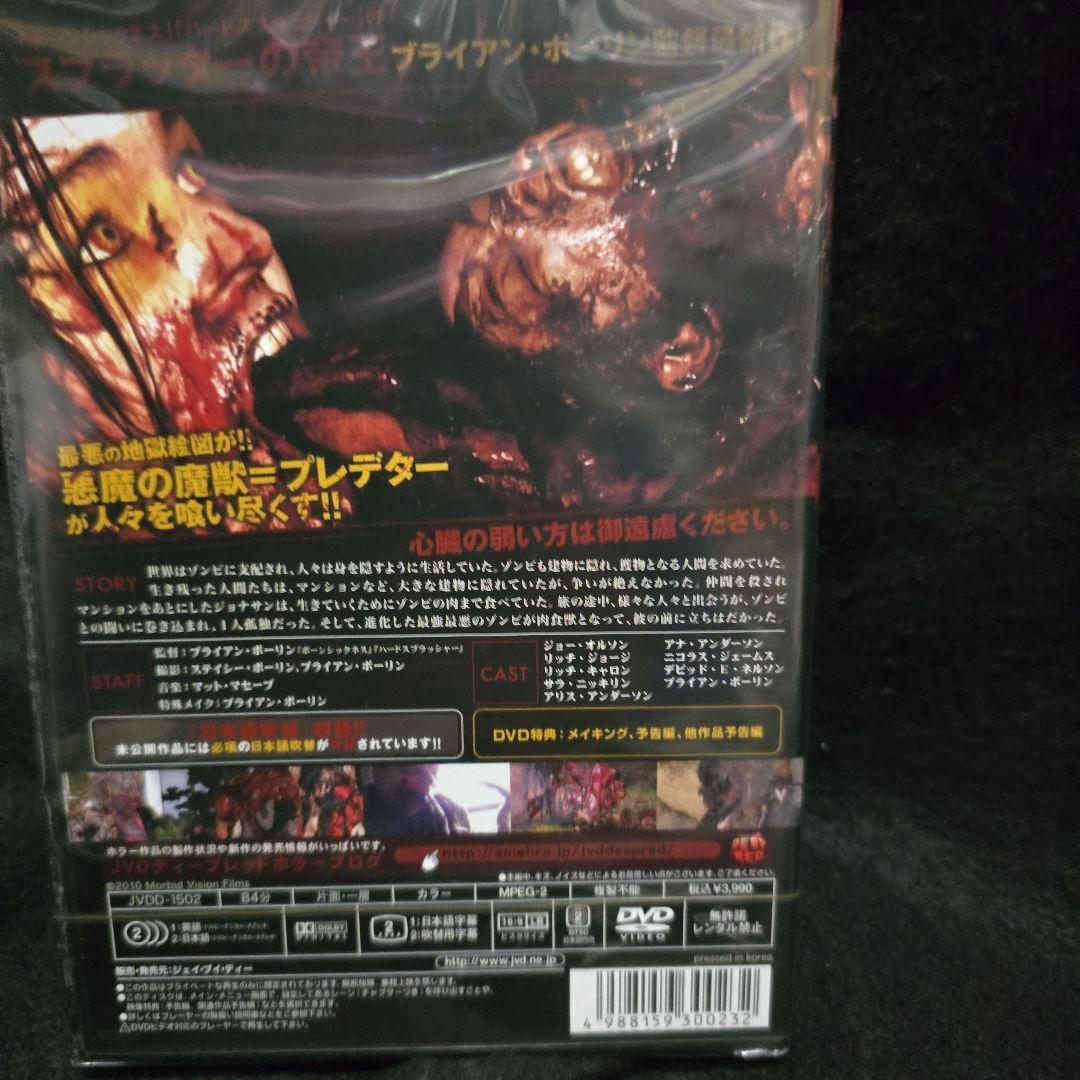 『廃盤』『未開封』ブラッド 血肉のいけにえ [DVD]