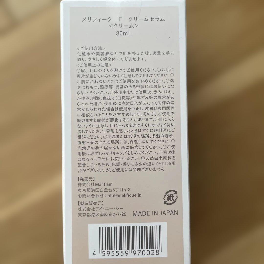 【Wing…】MELIFIQUE