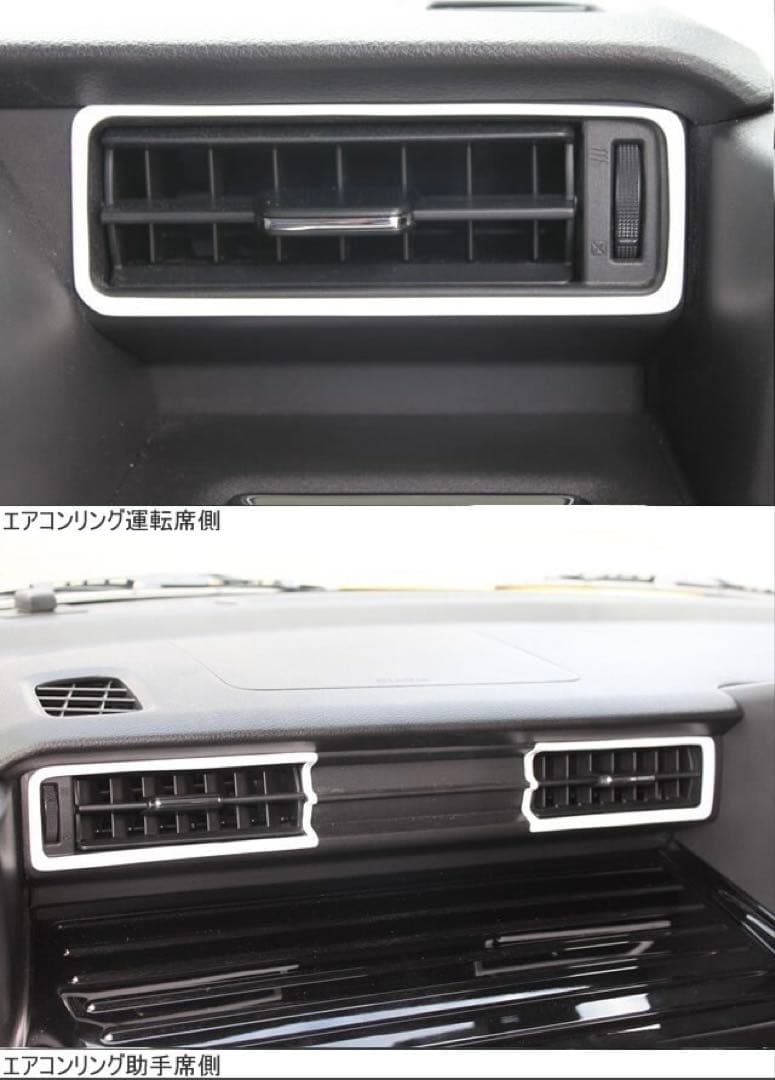 スズキ・スペーシアカスタムMK53S エアコンリング運転席・助手席 3点セット