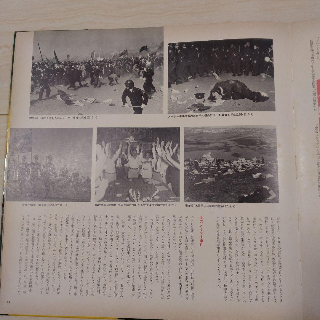 日本歌謡史 第十四集 昭和二十年・二十七年