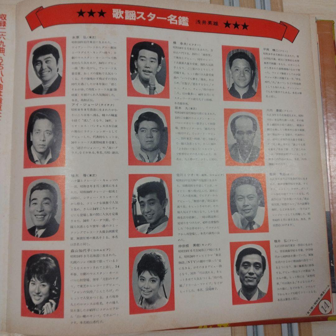 日本歌謡史 第十四集 昭和二十年・二十七年