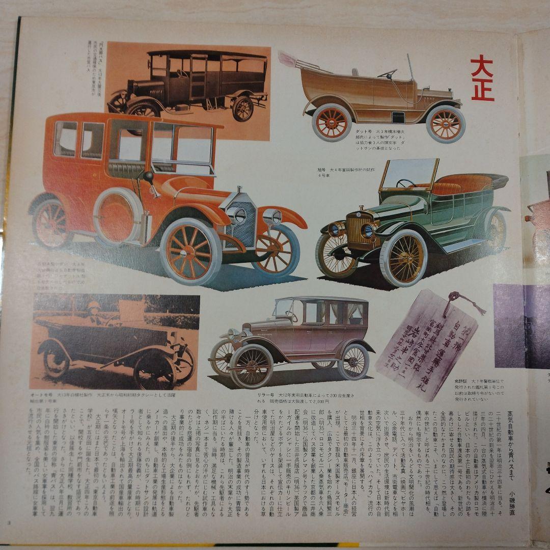 日本歌謡史 第十四集 昭和二十年・二十七年