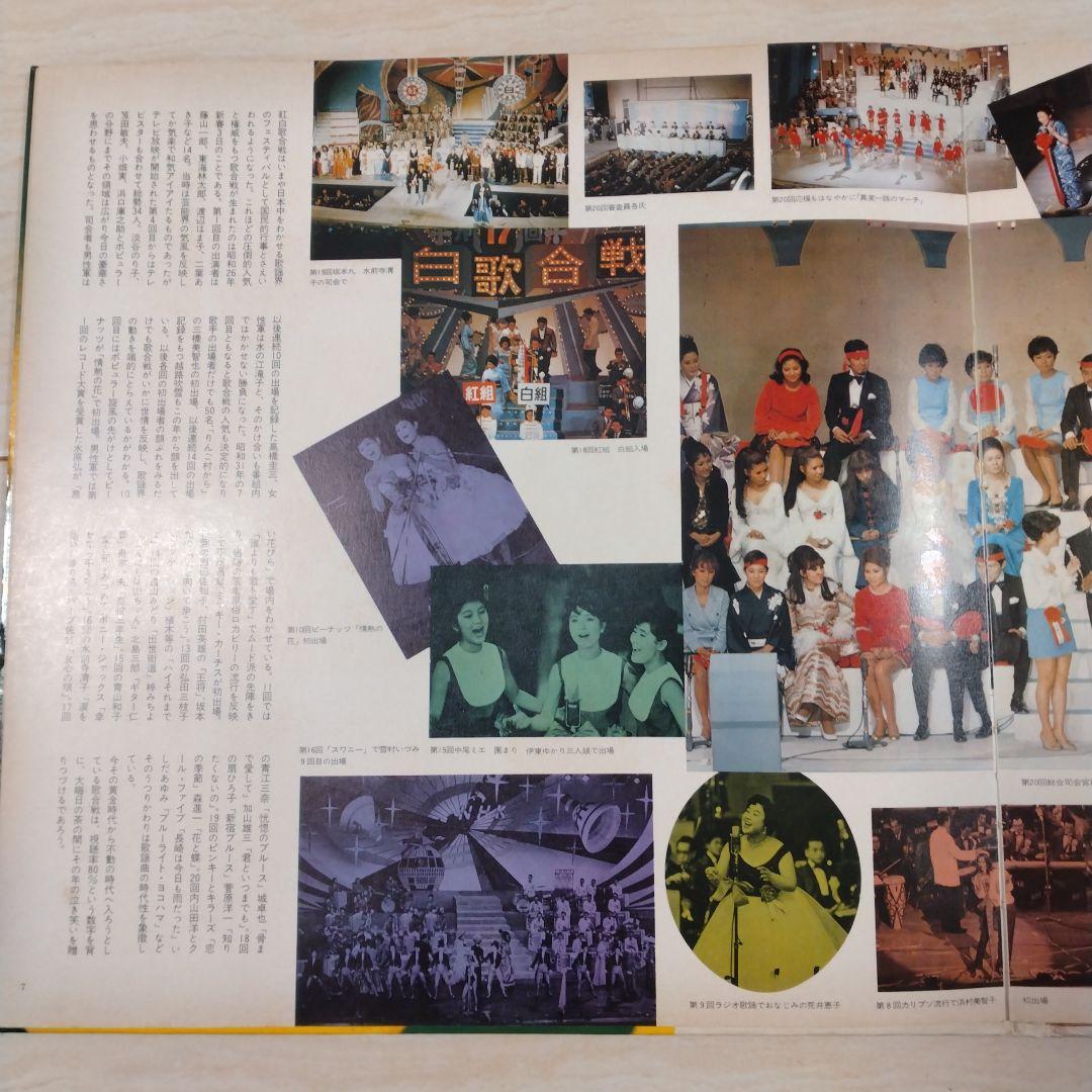 日本歌謡史 第十四集 昭和二十年・二十七年