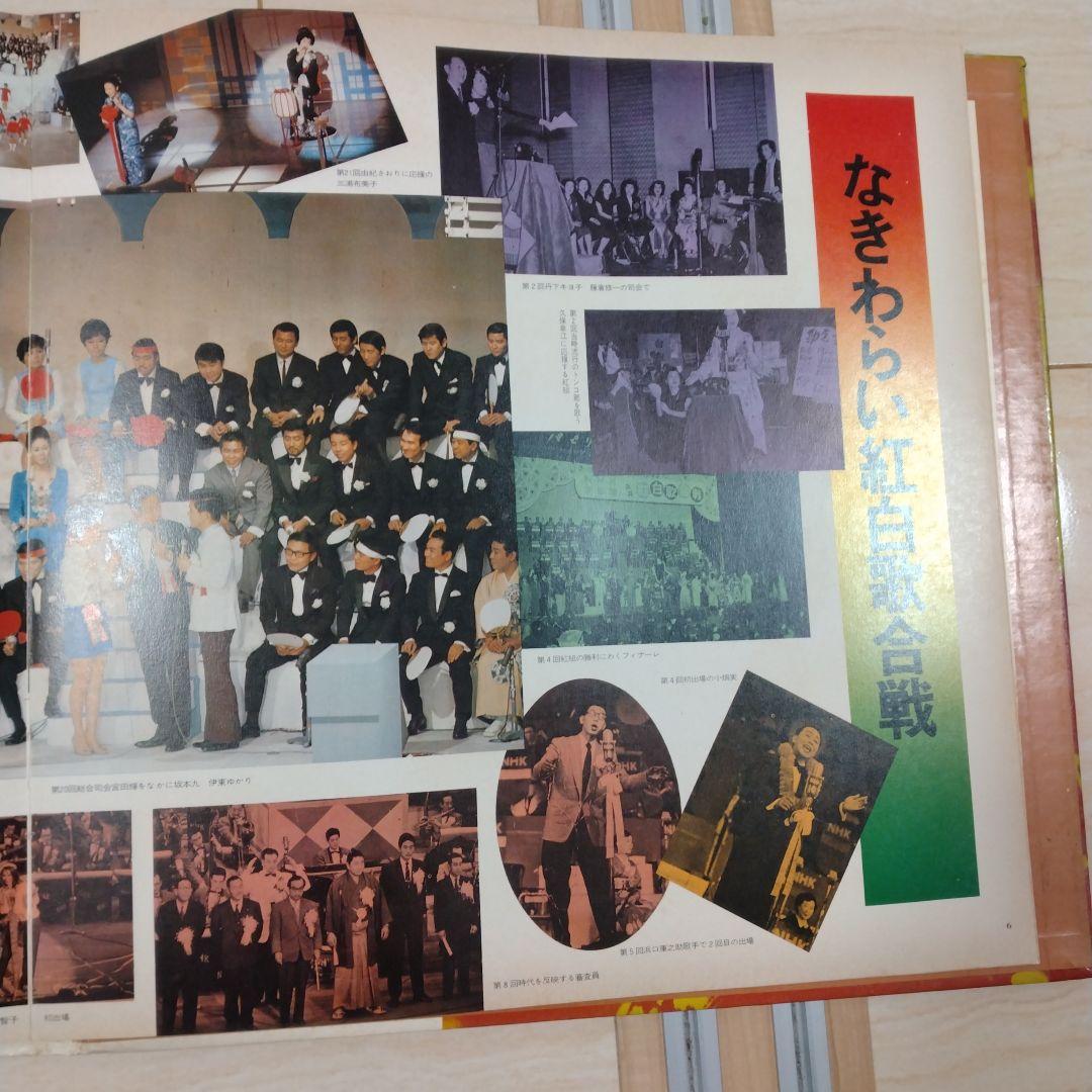 日本歌謡史 第十四集 昭和二十年・二十七年