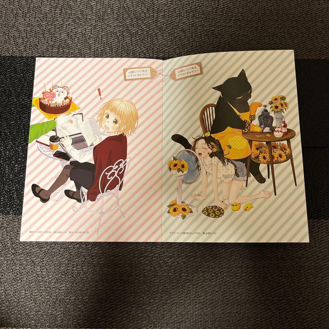 デキる猫は今日も憂鬱 Vol.2