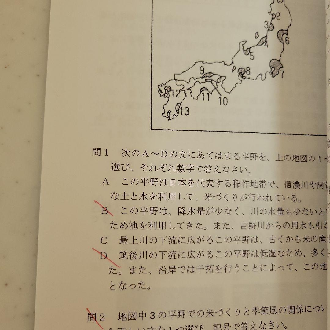 希学園　社会小5 オリジナルテキスト 問題4冊と解答4冊 合計8冊セット 1年分