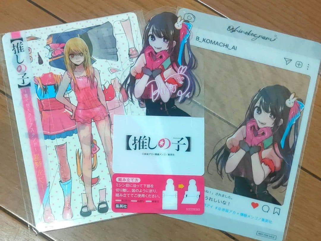 【推しの子】 全巻、小説版二巻 全巻初版帯付き 特典多数