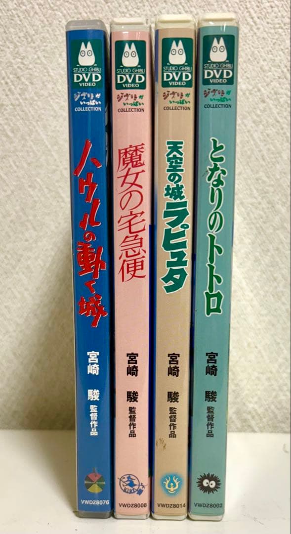 スタジオジブリ DVD 4枚セット