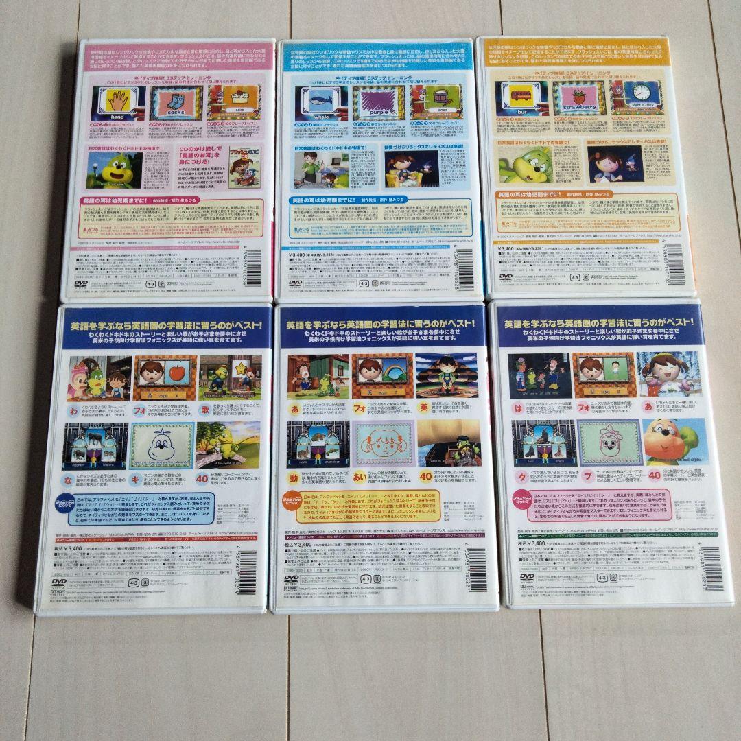 フラッシュえいご＆えいごフォニックス DVDセット