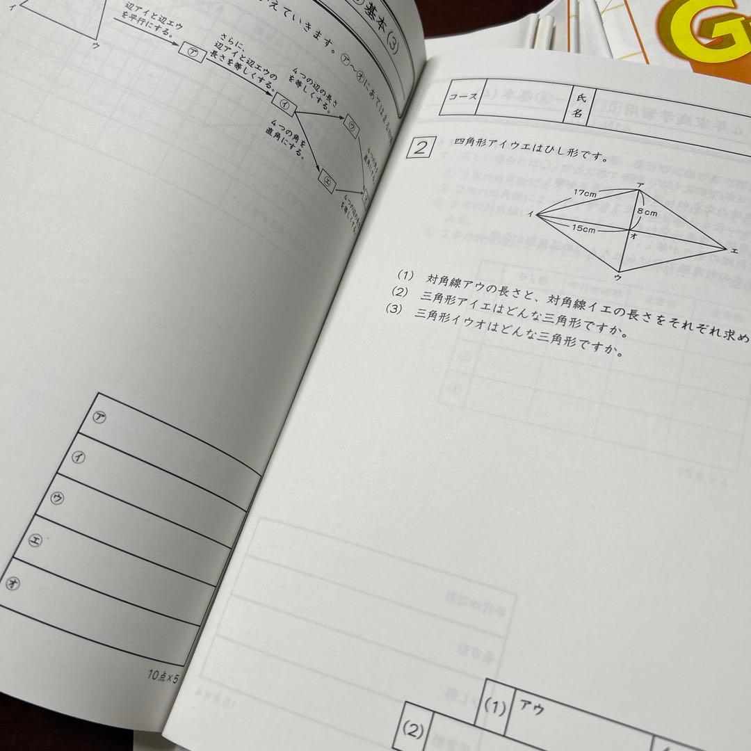 A グノーブル　gnoble GNO N授業　家庭学習用　1年分フルセット