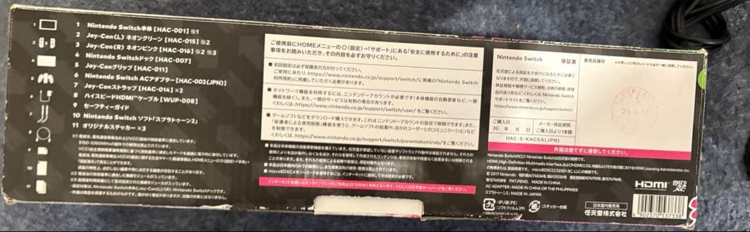 Nintendo Switch スプラトゥーン2ver. プロコン付