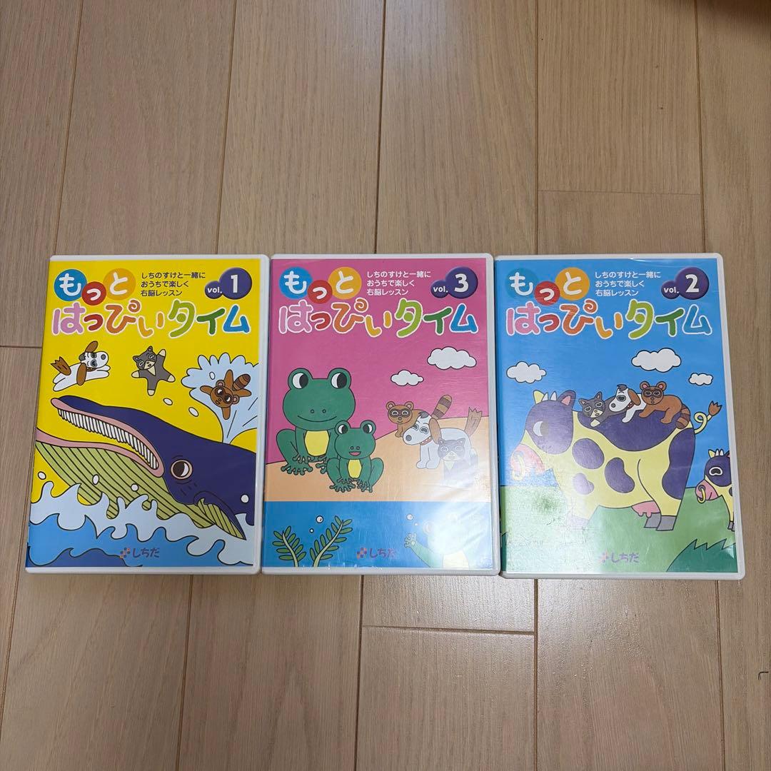 もっとはっぴぃタイム 全12巻セット