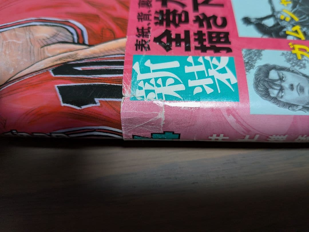 スラムダンク 全20巻セット