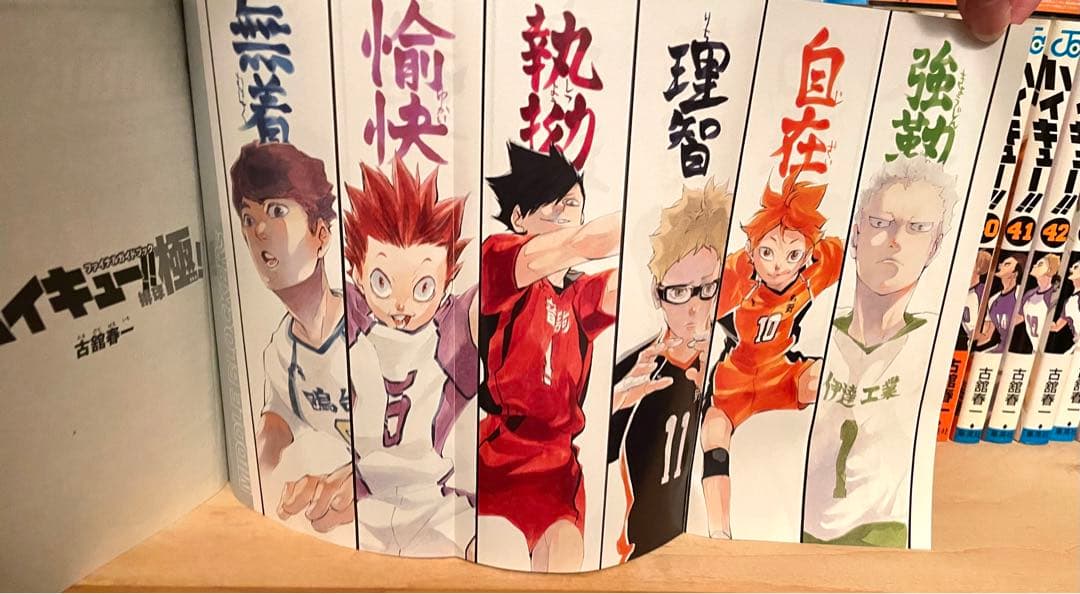 【美品・匿名配送】 ハイキュー 漫画全巻セット+ハイキュー小説版 特典付