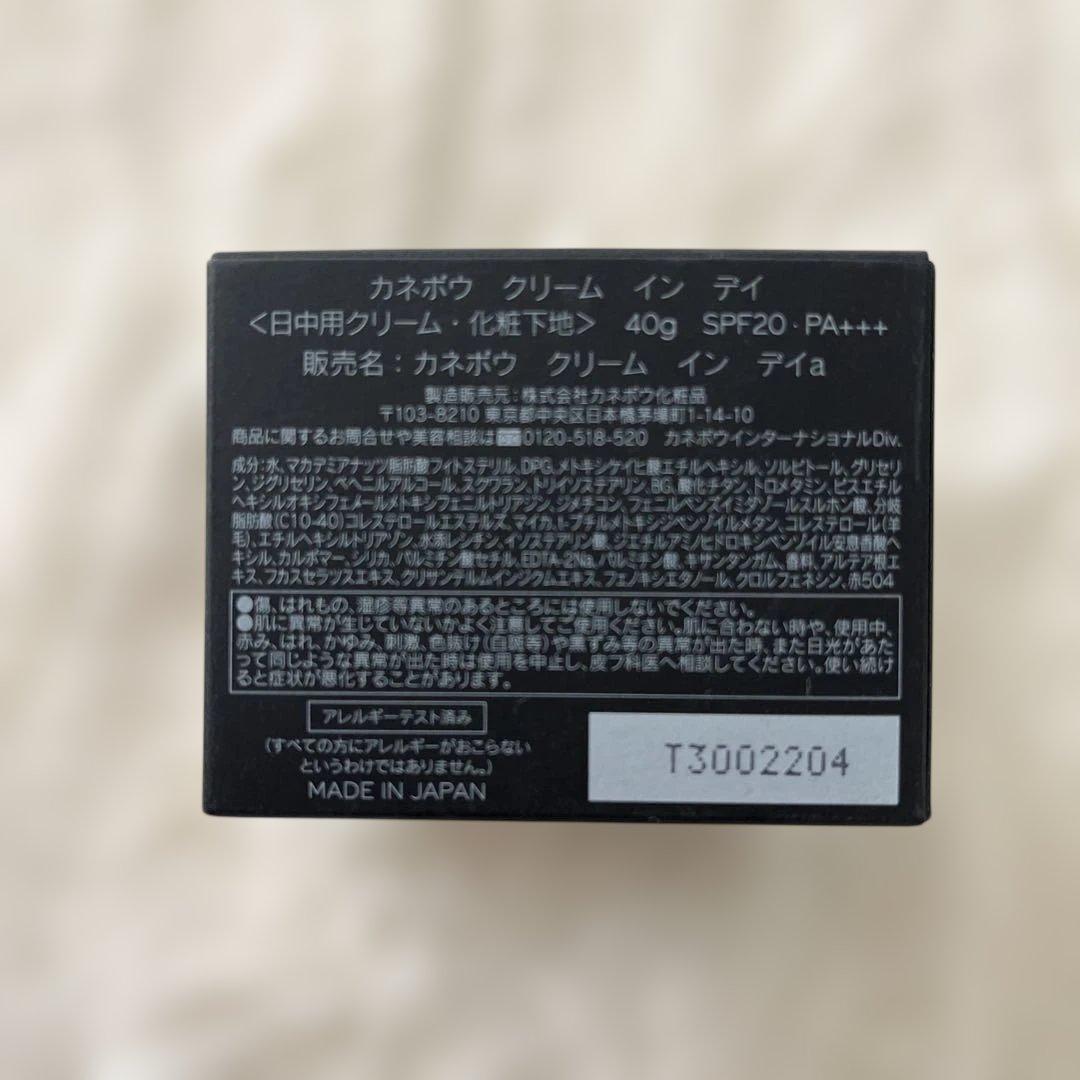 カネボウ クリーム イン デイ