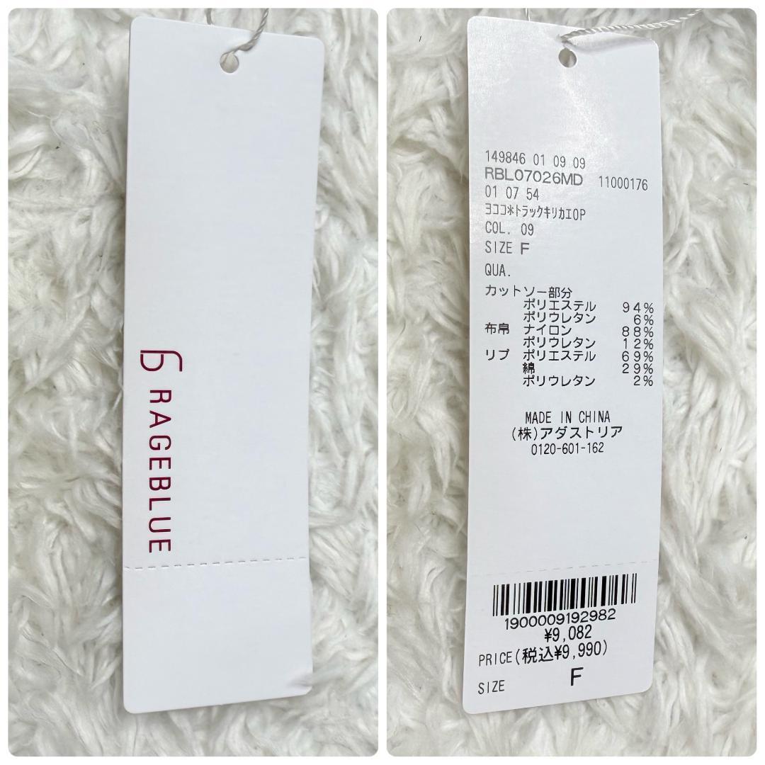 RAGEBLUE レイジブルー よここ スポーツMIX ワンピース 異素材