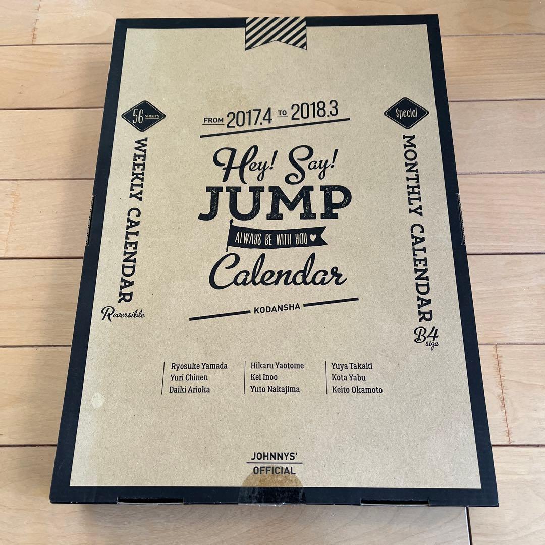 Hey!Say!JUMP カレンダー