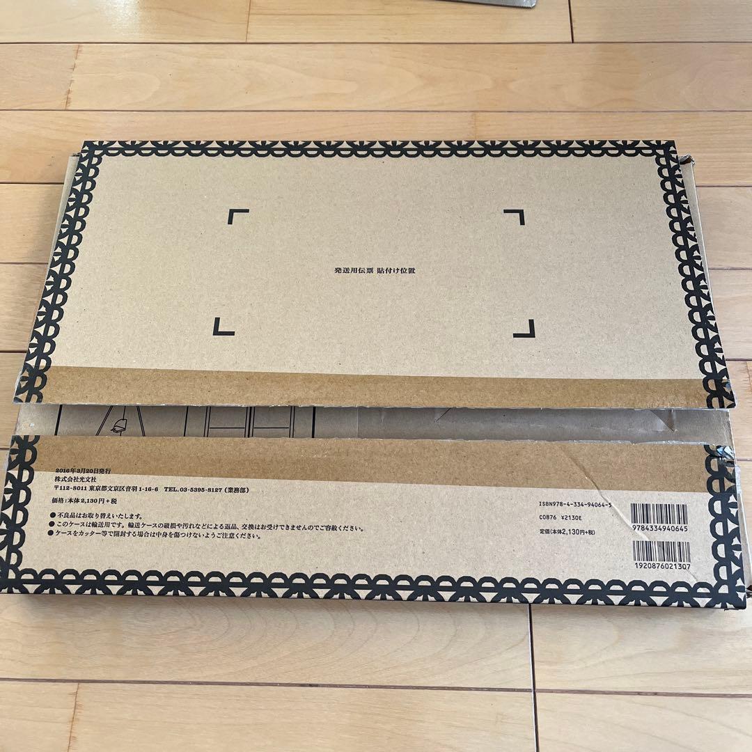 Hey!Say!JUMP カレンダー