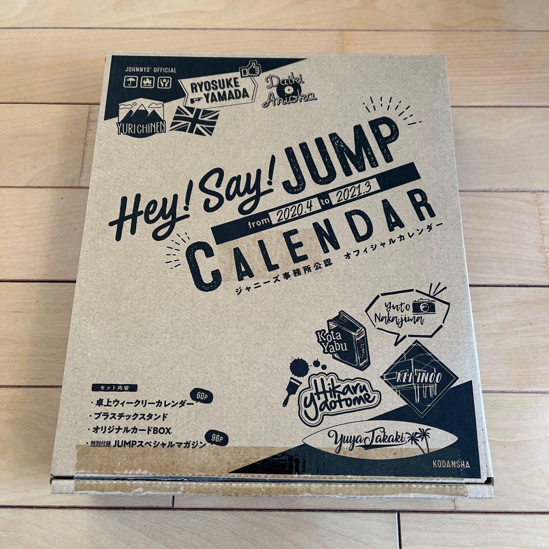 Hey!Say!JUMP カレンダー
