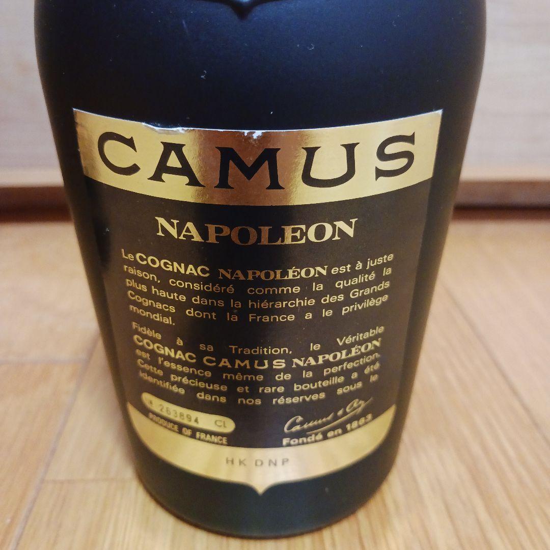 カミュナポレオン　２本セット