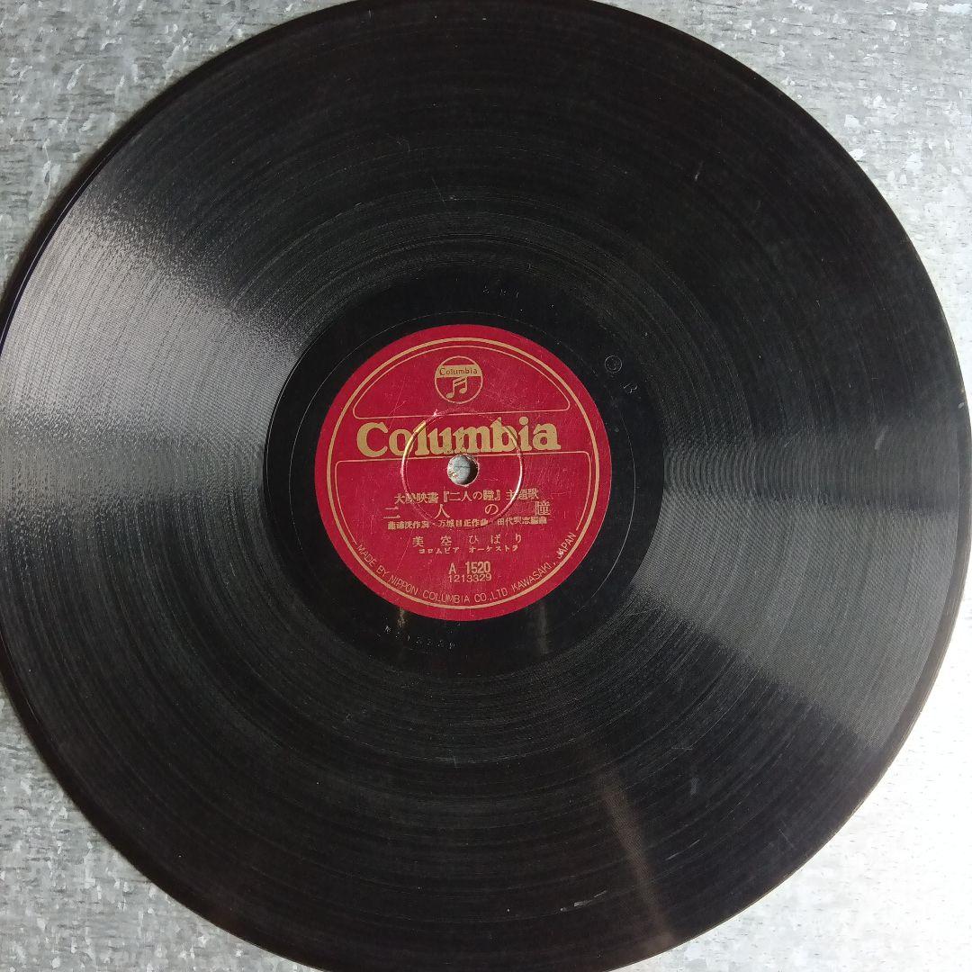 SPレコード 美空ひばり セット