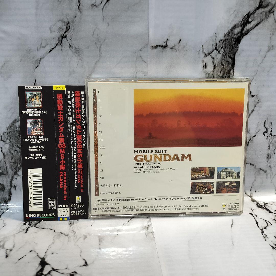 機動戦士ガンダム第08MS小隊　レコーディッド・イン・プラハ　CD