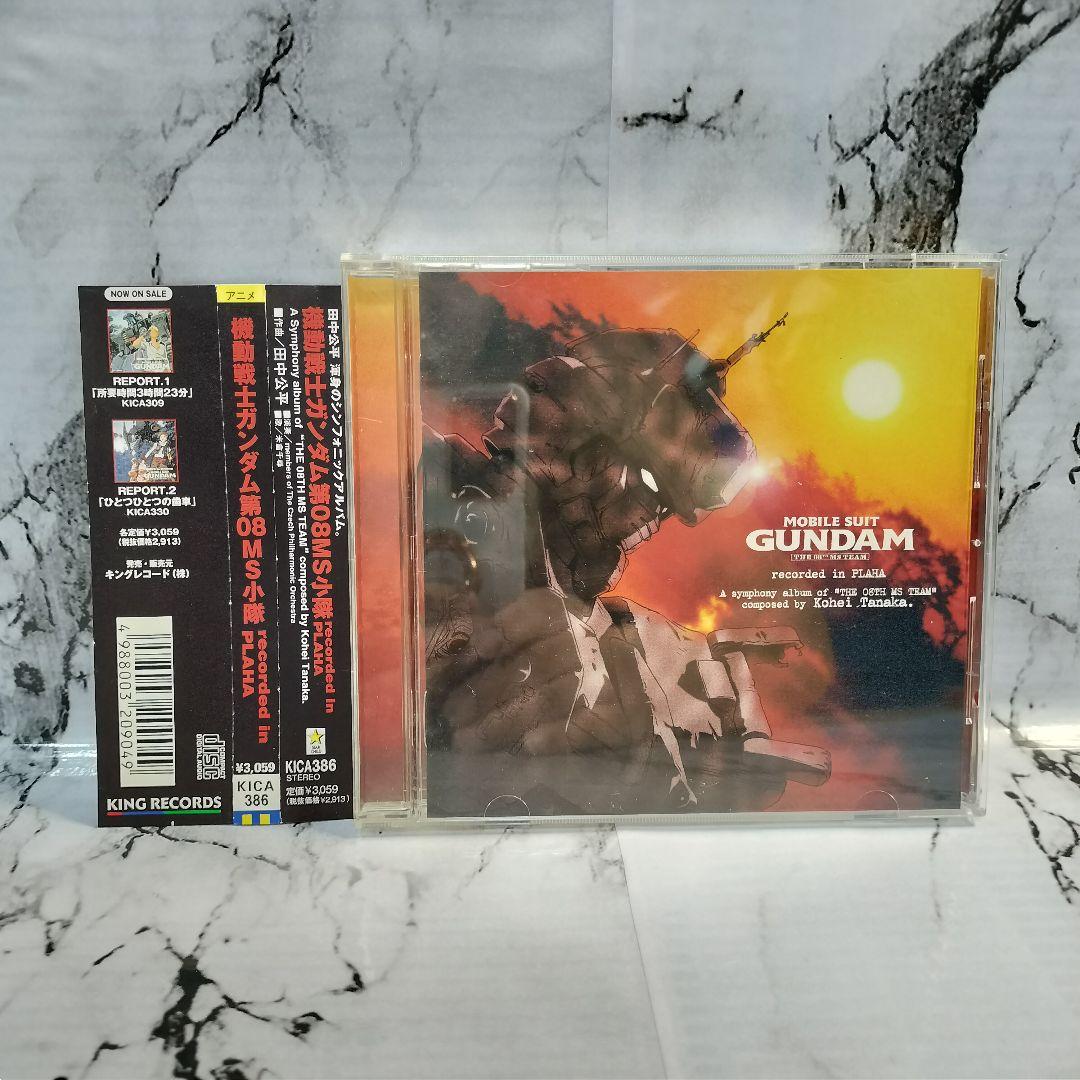 機動戦士ガンダム第08MS小隊　レコーディッド・イン・プラハ　CD