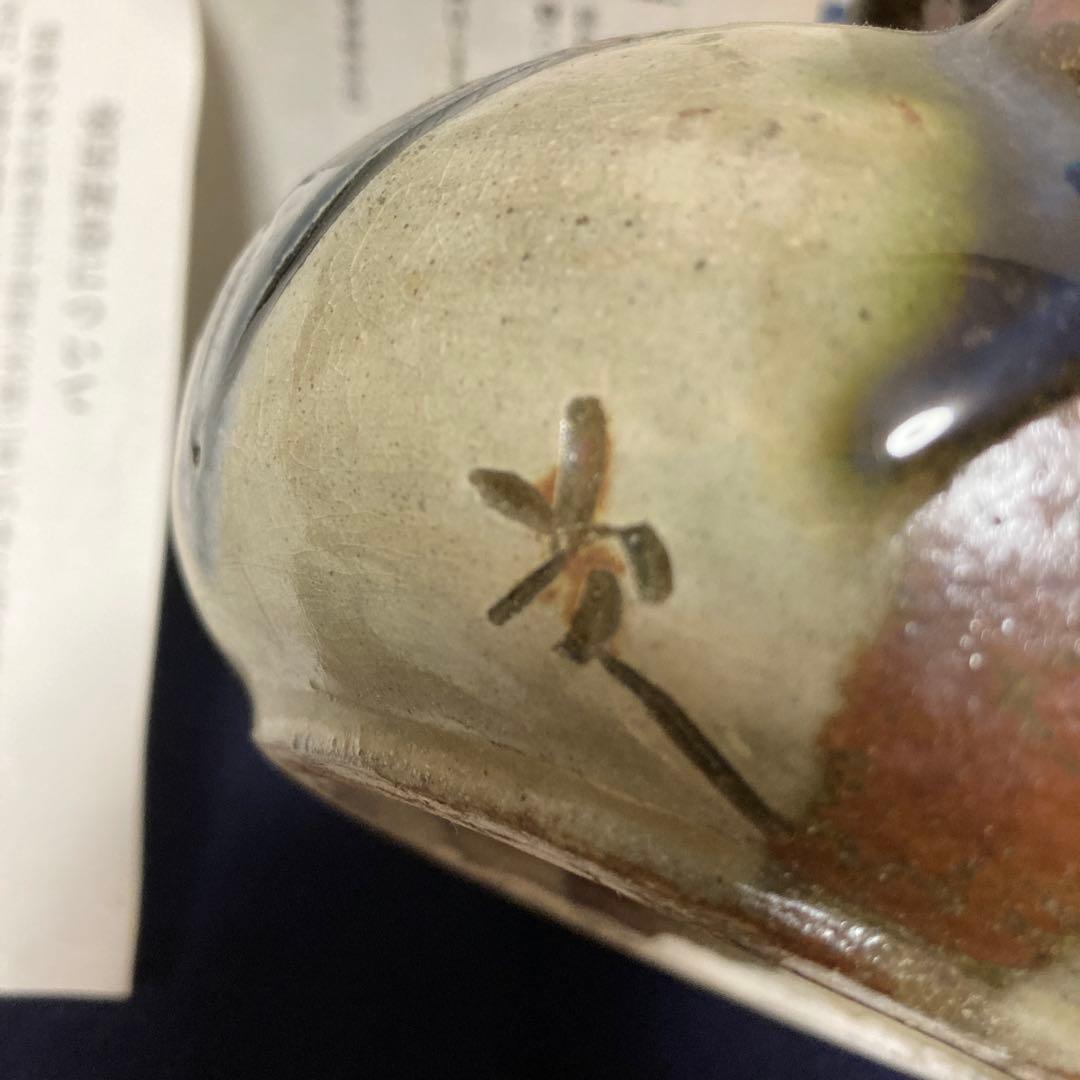 壺屋陶器　金城次郎氏　カラカラ　人間国宝