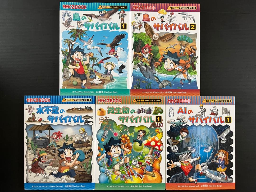 科学漫画サバイバルシリーズ　実験対決シリーズ　発明対決シリーズ　計20冊セット