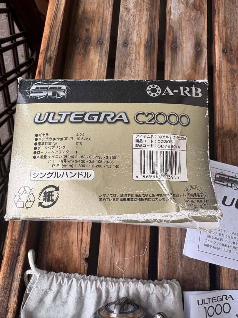 SHIMANO ULTEGRA C2000 スピニングリール