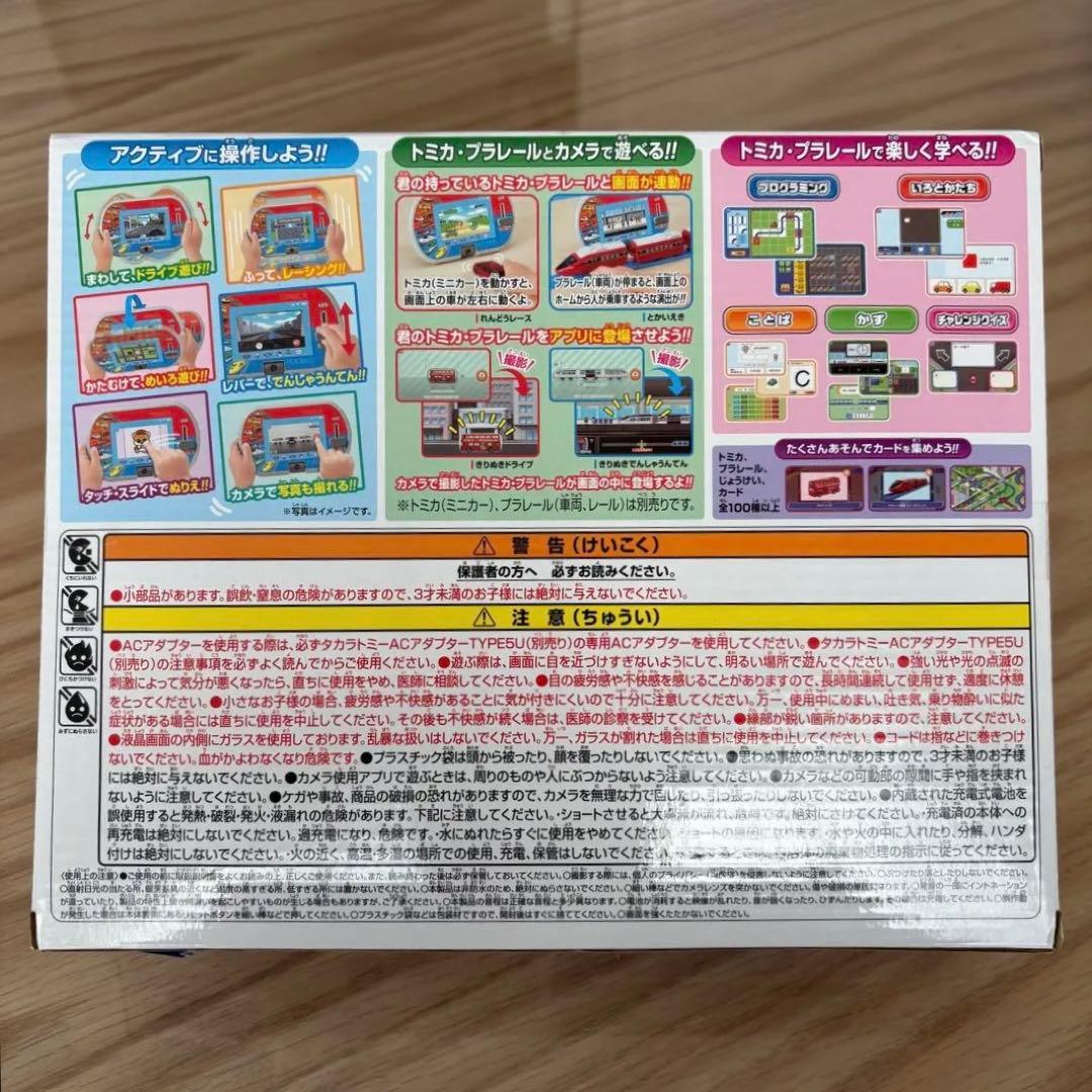 【新品未使用・未開封】タカラトミー トミカ・プラレールパッド