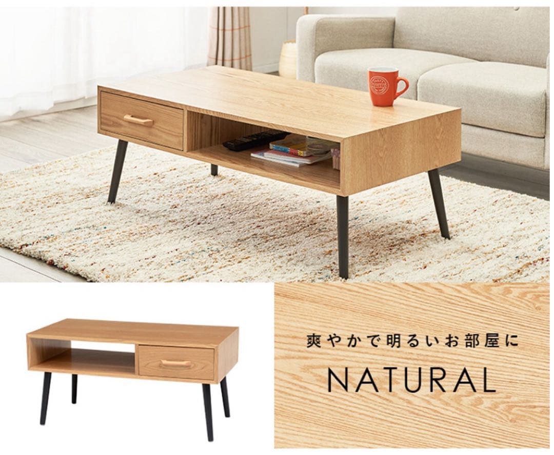 【ほぼ未使用品】ローテーブル/テレビ台　引き出し付き