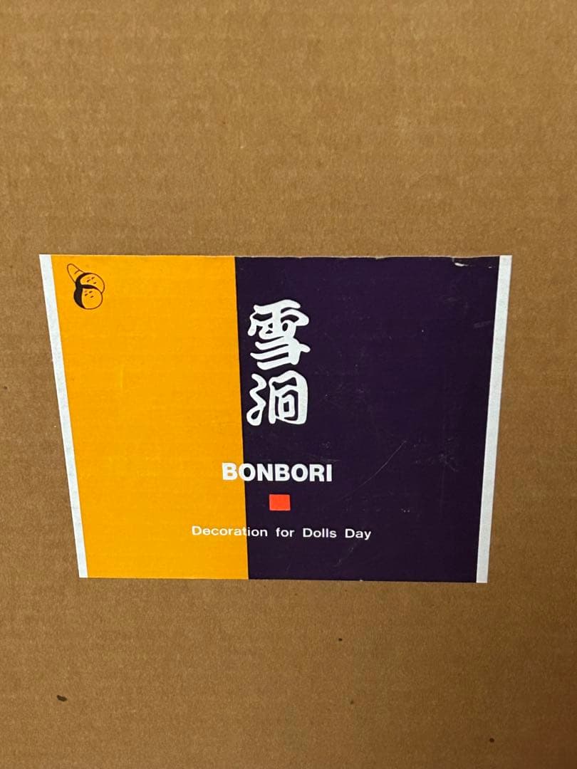 雪洞 ぼんぼり 桃の節句 ひな祭り 木製 古代吉野 2台セット