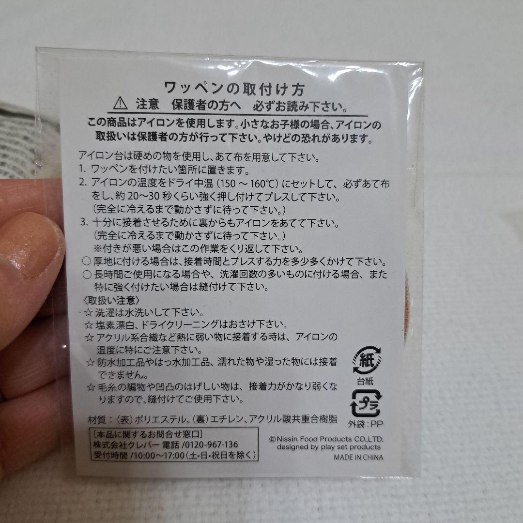 チキンラーメン　ひよこちゃん　グッズセット