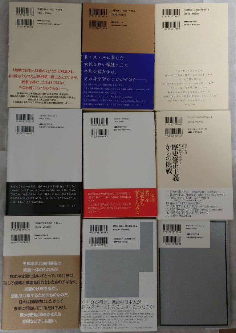 【新品・経営科学出版9冊セット】戦前戦後・日本の歴史・政治　書籍コレクション