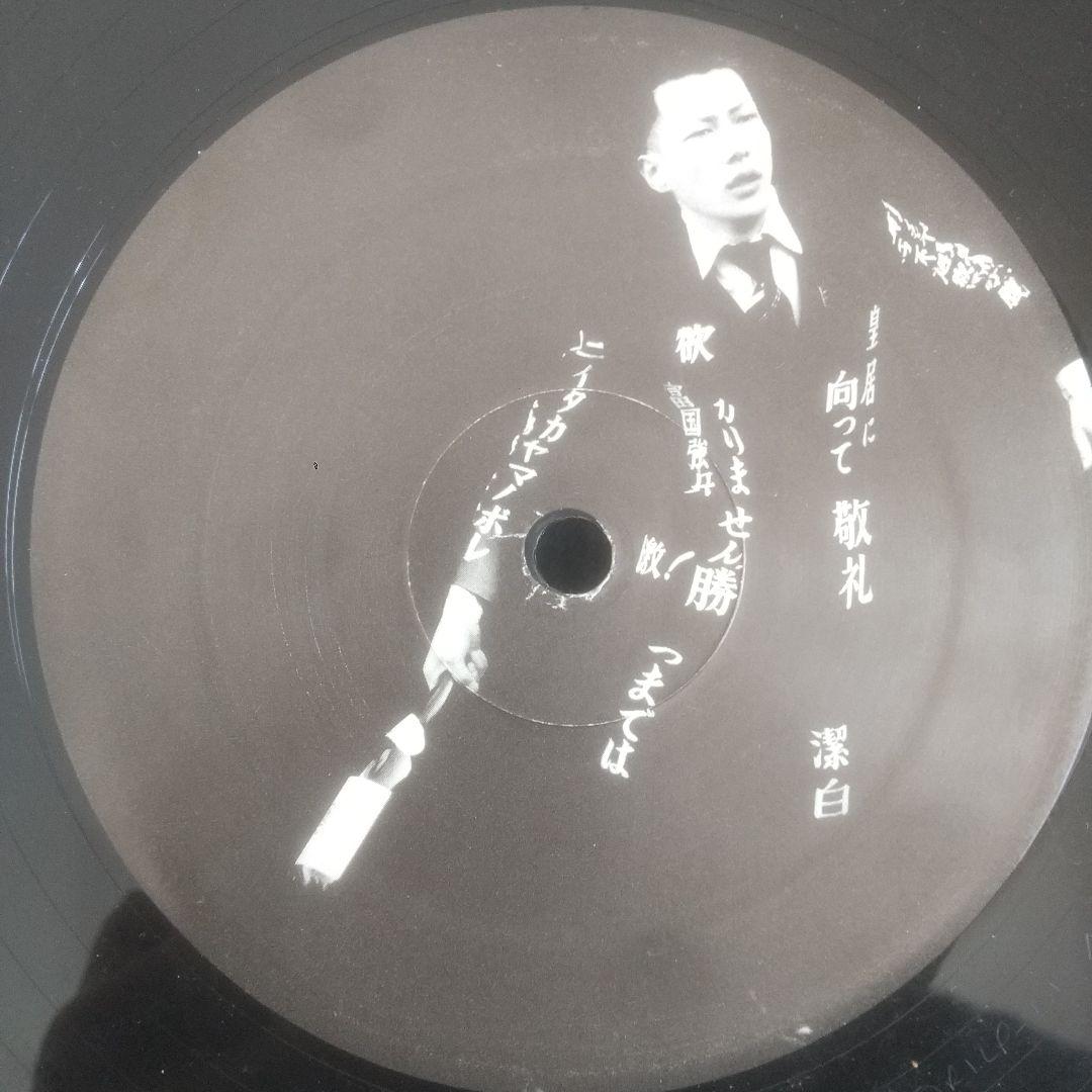 鳥肌 実 / 鳥肌黙示録 12インチレコード