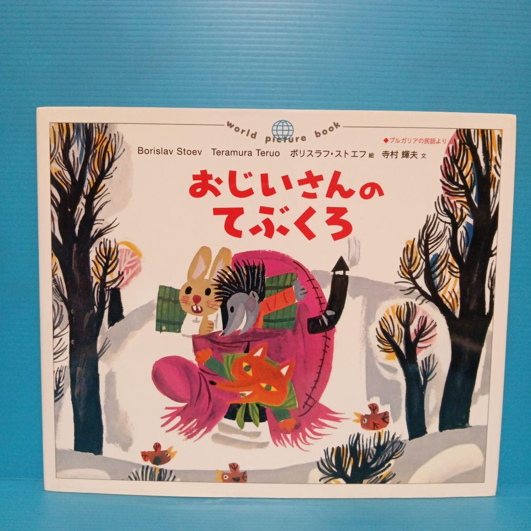 絵本　まとめ売り　3才〜小学生低学年向け