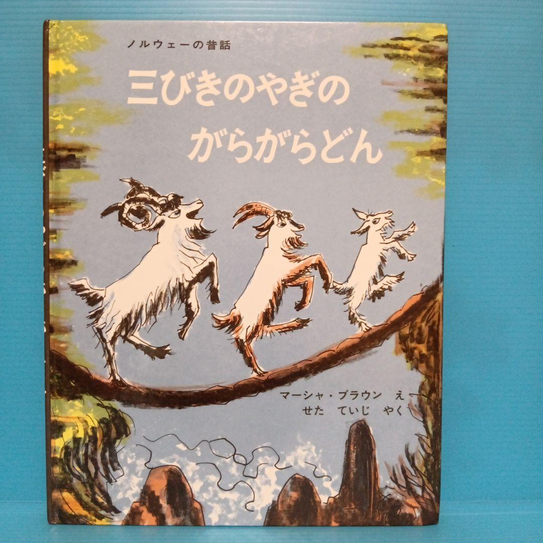 絵本　まとめ売り　3才〜小学生低学年向け