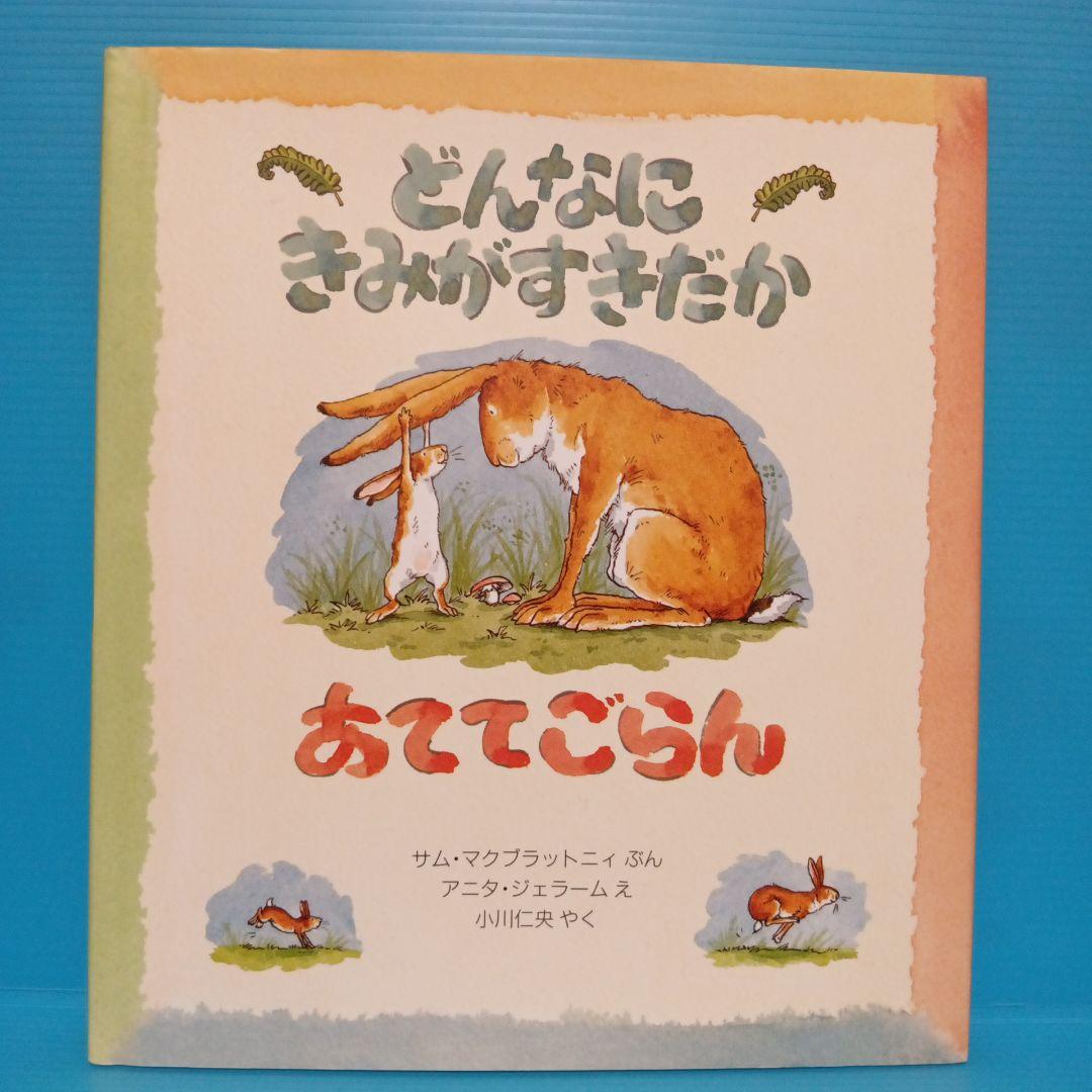絵本　まとめ売り　3才〜小学生低学年向け