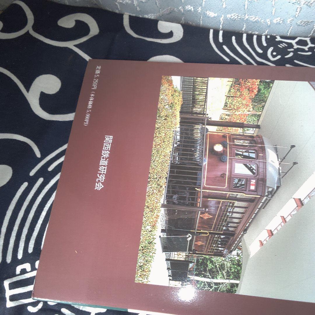 骨董２ 近畿日本鉄道 一般車両 第1巻