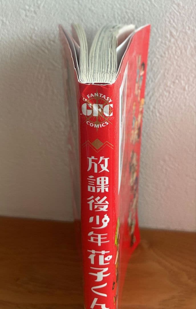 0～23巻冊+1冊　地縛少年花子くん　放課後少年花子くん　おまけ
