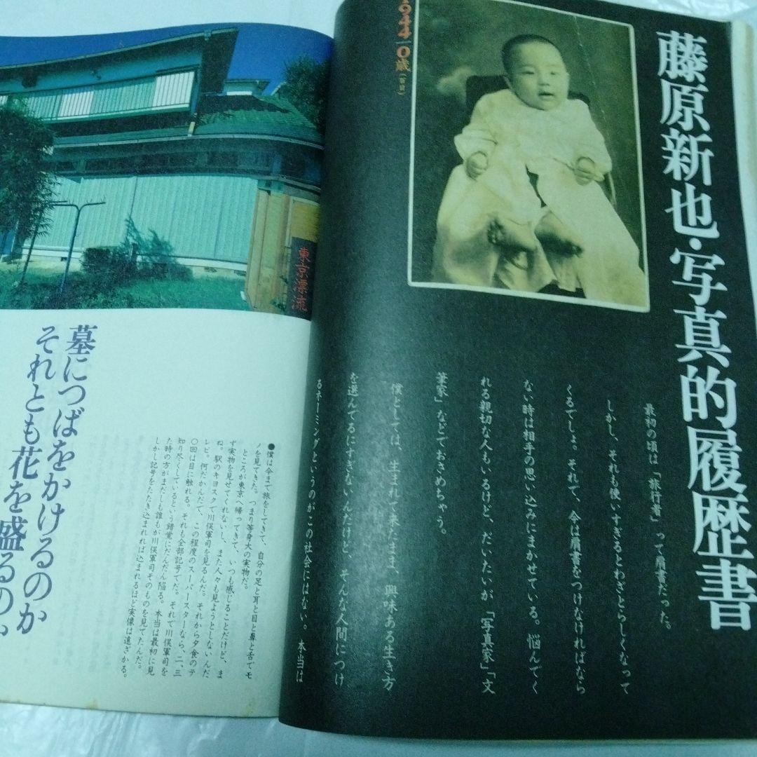 R.I.P. 坂本龍一 表紙グラビア　カルチャーナウ1983　朝日ジャーナル増刊